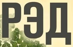 Коттеджный поселок